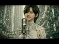 "Wanna be in LOVE" Feat. Evie | Stellar Blade: BLOOD RAIN