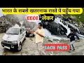 Download Lagu INDIA KE SABSE MUSKIL RASTE PE PAHUNCH GAYA EECO LE KAR | SACH PASS ADVENTURE TRIP | SACH PASS 2025