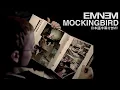 Download Lagu 【和訳】Eminem - Mockingbird / エミネム