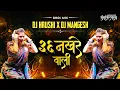 Download Lagu 36 NAKHARE WALI | (DHOL MIX) | DJ HRUSHI \u0026 DJ MANGESH || MUMBAIKARWALA UNRELEASED OFFICIAL