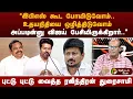 Download Lagu Nerpada Pesu | “இபிஎஸ் கூட போயிடுவோம்.. உதயநிதியை ஒழித்திடுவோம் அப்படின்னு விஜய் பேசியிருக்கிறார்..”