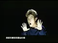 陳冠希 - 要來便來 ( MTV )