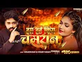 हम हई किंग चमरान #vikash_rao \u0026 Goldi Yadav - Ham Hayi King Chamaran #chamaransong 2025 King vs Queen