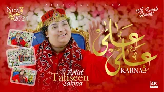 Download Ali Ali Karna | Tahseen Sakina | 13 Rajab Manqabat 2024 | Official Video MP3