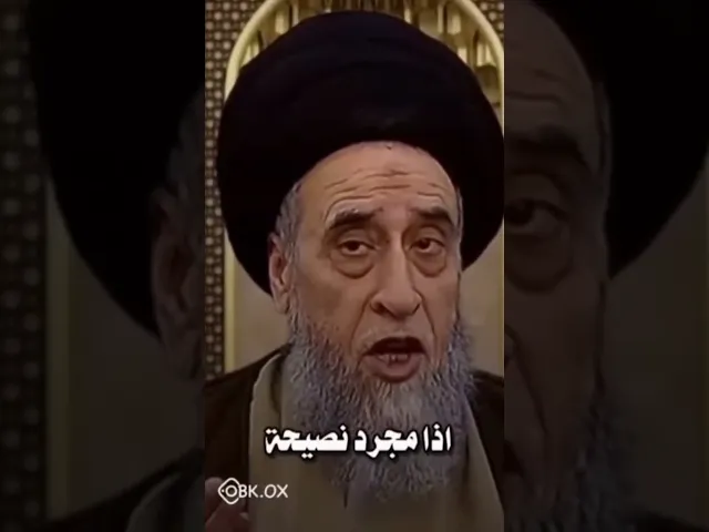 ⁣بنت اخوك تريد تزوج... 👩‍❤️‍👨سيد صباح شبر