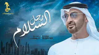 عيضه المنهالي  رجل السلام  حصريا          دندنها