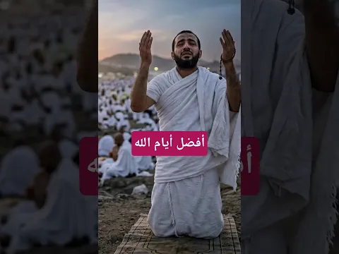 يوم عرفة