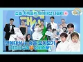 Lagu 레드카펫부터 미공개 영상까지! 연예대상 속 슈돌 가족들 몰아보기🎁 | KBS 251220 방송