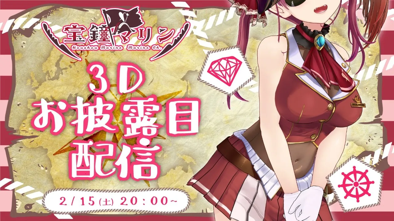 【#宝鐘マリン3D】💘若さと色気溢れるムーブに一同騒然💘【ホロライブ/宝鐘マリン】