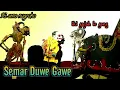 Download Lagu Lakon semar mantu, gayeng sak dawane lakon