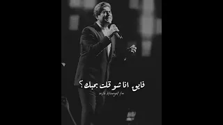 يا حبيبي دخلك تعا سنين الماضي نرجعا  حالات واتساب وائل كفوري  ستوريات فيس وانستا  لا تنسو الإشتراك  دندنها