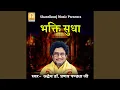 Lagu Shat Shat Tumko Pranam Sadaguru