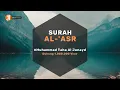Bacaan Syahdu Surah Al-'Asr  |  Muhammad Taha Al Junayd