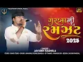 Download Lagu 𝐉𝐀𝐘𝐒𝐈𝐍𝐇 𝐕𝐀𝐆𝐇𝐄𝐋𝐀 | 𝐆𝐀𝐑𝐁𝐀 𝐍𝐈 𝐑𝐀𝐌𝐙𝐀𝐓 2025 | 𝐍𝐚𝐯𝐫𝐚𝐭𝐫𝐢 𝐍𝐨𝐧𝐬𝐭𝐨𝐩 𝐆𝐚𝐫𝐛𝐚 | 𝐍𝐞𝐰 𝐓𝐫𝐞𝐧𝐝𝐢𝐧𝐠 𝐒𝐨𝐧𝐠𝐬 2025