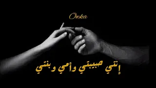 انتي الحته الحلوه بقلبي   دندنها