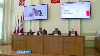 В Омском городском Совете начнется последнее заседание весенней сессии