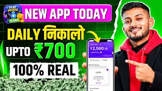 2026 BEST NEW EARNING APP TODAY | NEW LOOT OFFER TODAY | MONEY EARNING APPS | ONLINE EARNING APP