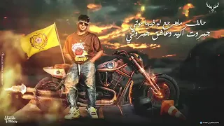 شايف وكارف ولا يشغلني  اسمي الغزال وانت اسمك دودي  كريم كرستيانو الغزال   توزيع يوسف اوشا           دندنها
