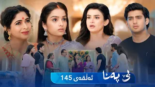 Be Pana - Sorani -  Badini 145 | بێ پەنا - سۆرانی  -  بادینی ١٤٥
