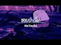 ชอบป่ะเนี่ย ( Can I Call You Mine ) - Mai Davika  ( เนื้อเพลง )