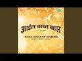 Download Lagu Kaga Re Udi Ja Re