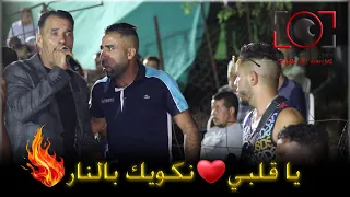 صديق النموشي يا قلبي نكويك بالنار شاتي نشوفك والا فاقو بيك ردي لراسي 