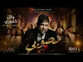 وائل كفوري - محبوبي كوفر مع كورال أطفال | Wael Kfoury - Mahboubi (Choral Cover)