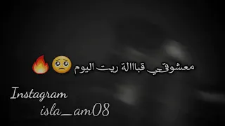 أبراهيم الصافي حالة واتس معشوقي قبالة ريت اليوم طرب ليبي  أبراهيم الصافي حالة واتس معشوقي قبالة ريت اليوم طرب ليبي