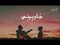 جاوبيني- بيغ سام || BIG SAM - SLOWED