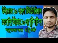 Windows 10 beginners Guide Bangla Computer Basic Bangla Tutorial2021