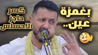 جديد حمود السمه 2025 اطلبوا ذي نهب روحي بغمزة عين في الشارع رماني عظمة هذا الاداء لا يمكن ان يتكرر 