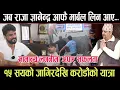 Download Lagu १५ सयको जागिरदेखि करोडौंको धरोहर सम्मको यात्रा, जब राजा ज्ञानेन्द्र मार्बल देखेर अचम्मित भए...goyal