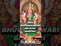 Download Lagu Maa Bhuvaneshwari Gayatri Mantra| Bhuvaneshwari Mantra| Gayatri Mantra| #shorts #viralvideo #mantras