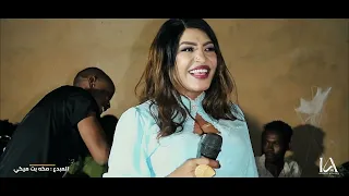 مكه بت ميكي تقعدو في جبناتكم نوش كلام دنيا New 2025 مزازيك امدر حصري 