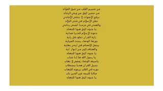 من صميم القلب دندنها