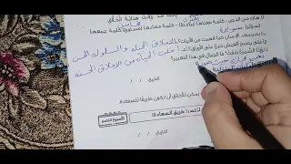 حل تقييمات الوزاره الاسبوع التاسع الصف الرابع لغه عربيه الأداء الصفى والأداء المنزلي 