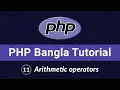 PHP Bangla Tutorial Beginner to Advanced Arithmetic operators