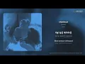 286283 - checkout | 가사 (Lyrics)