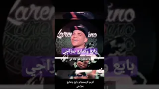 انا مبيفرقشش معايا ساكت وكااتم جوااياا بايع وضايع بمزاجي 