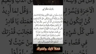 يا رب سخر لى  اكسبلور دندنها