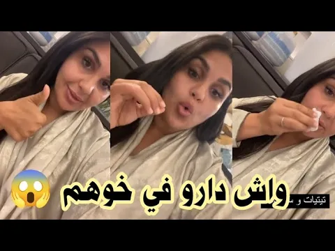 Download MP3 احلام عموري تكشف حقيقة لوساتها وكيفاش كانو السبب في وفاته  وميساج لمايا رجيل😱