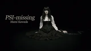 Download 川田まみ「PSI-missing」Official MV(Full ver.)　Mami Kawada/PSI-missing MP3