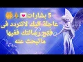 Download Lagu رسائل🕊️الروح إليك رسالة كونية ✨ ملائكية 👼 (لا تتجاهل الرسالة!..)حتى لو تكررت لسنوات