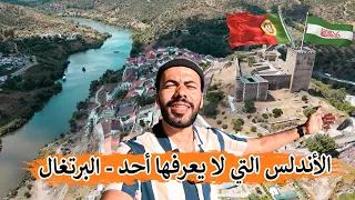 إكتشفت منازل أجدادنا المسلمين في البرتغال الأندلس التي لا يعرفها أحد 