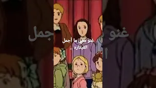 لحن الحياه 