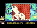 In Search of the Holy Sword [Seiken Densetsu Final Fantasy Gaiden] #9 [Slow Commentary] [Retro Ga...