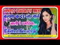 Lagu #Balma_Kadar_Na_Jane || Bali Re Umariya New #Bhojpuri_Song || #Dj_Hard Dholki Mix || Dj Anwar Raja