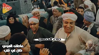 عاطف الهوي   كان لي قلب ا جراء الحمي   دندنها