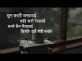 Download Lagu Tirtha Kumari Thapa - Sun Kati Jantar Lyrical Video || सुन काटी जन्ताराई || Lyrical Music Video