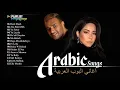 Arabic Songs Full Album – Top 2025 Hits | Best Arabic Songs Collection 🎵 شيرين • حماقي • سعد لمجرد
